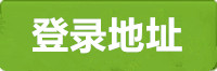 万向登录地址
